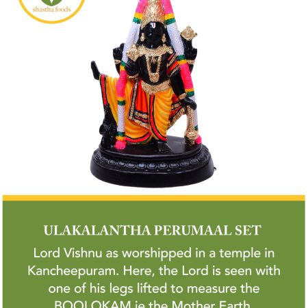 Ulakalantha Perumal set (PM)
